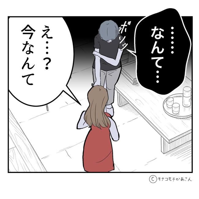 となりの奥さんは略奪妻／キナコモチかあさん