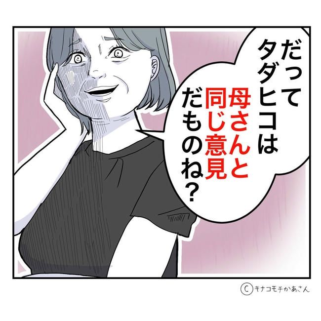 となりの奥さんは略奪妻／キナコモチかあさん