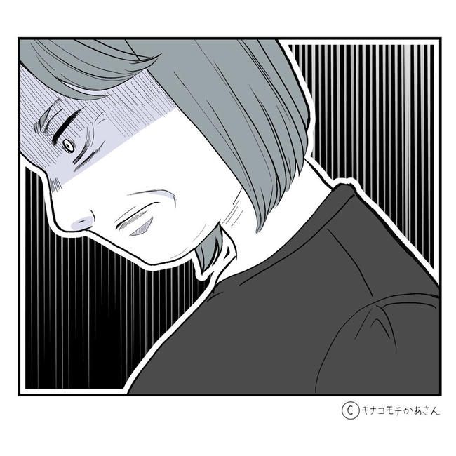 となりの奥さんは略奪妻／キナコモチかあさん