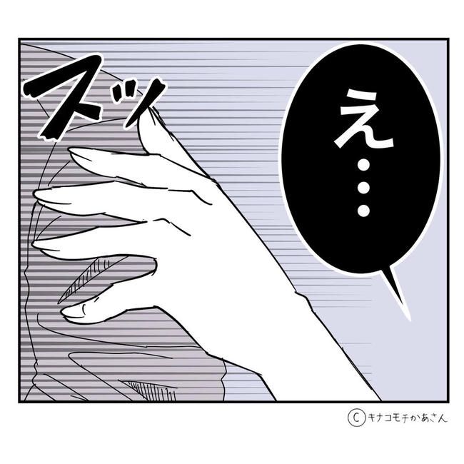 となりの奥さんは略奪妻／キナコモチかあさん