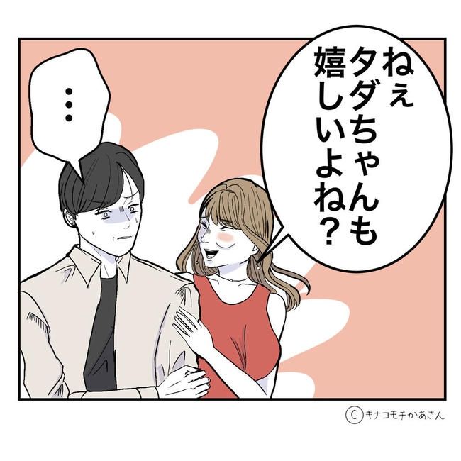 となりの奥さんは略奪妻／キナコモチかあさん