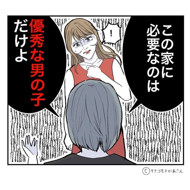 となりの奥さんは略奪妻／キナコモチかあさん