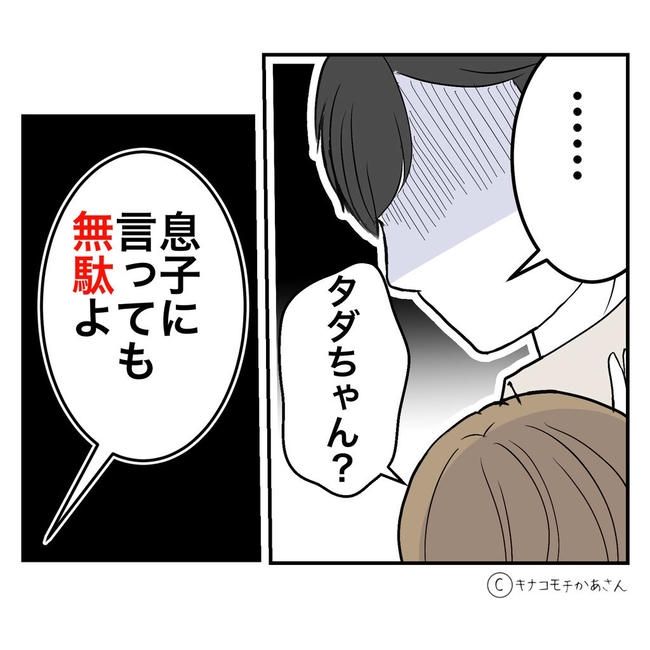 となりの奥さんは略奪妻／キナコモチかあさん