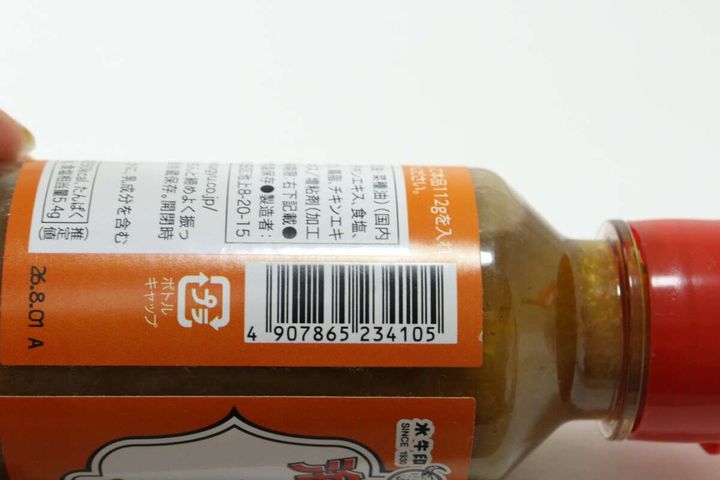 海南チキンライスの素 ダイソー JAN