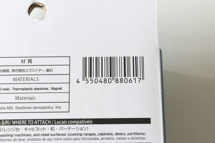 ダイソー キッチンペーパーホルダー パッケージ JANコード