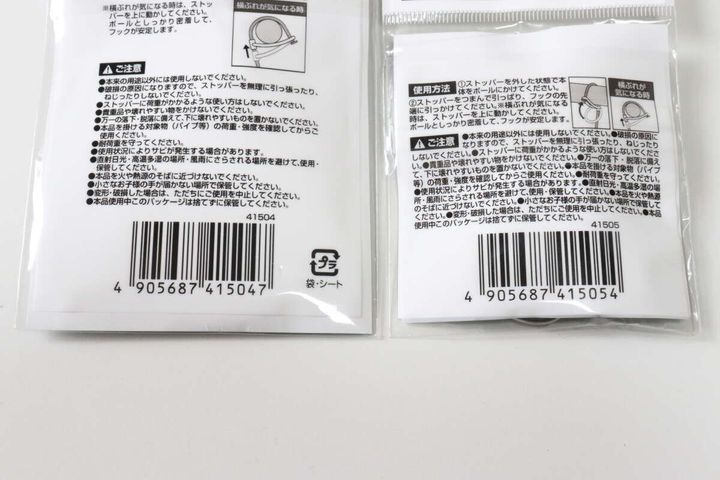 シリコーンストッパー付き ステンレスS字フック 大 小 JANコード