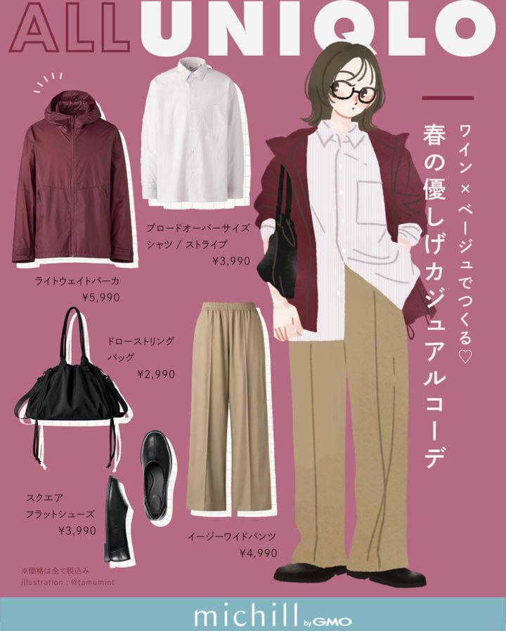 2026春ALLユニクロ大人女性おすすめカジュアルコーデ