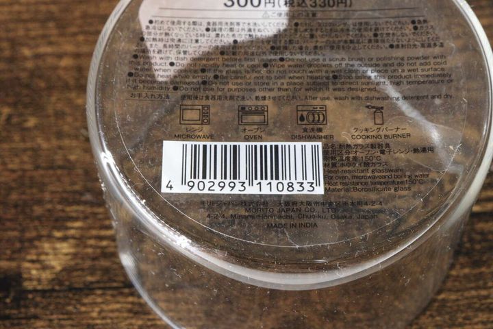 耐熱ガラス（ココット） JANコード