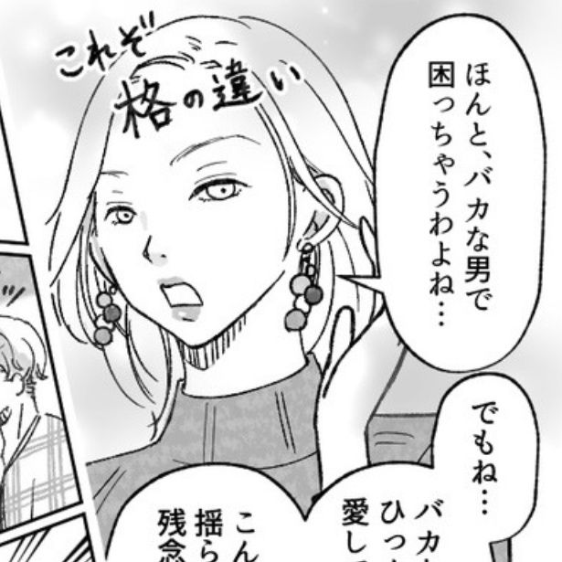夫が後輩女子と不倫!? 画像提供：mamagirl編集部/わかまつまい子さん