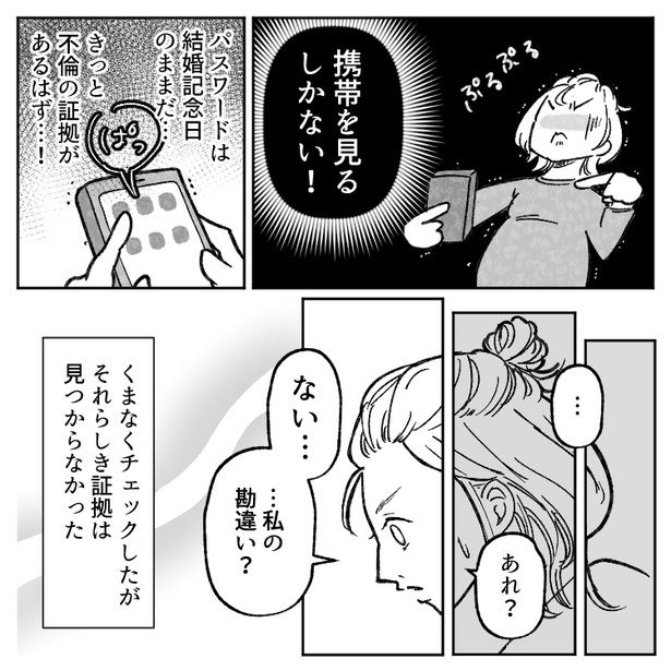 03 画像提供：mamagirl編集部/わかまつまい子さん