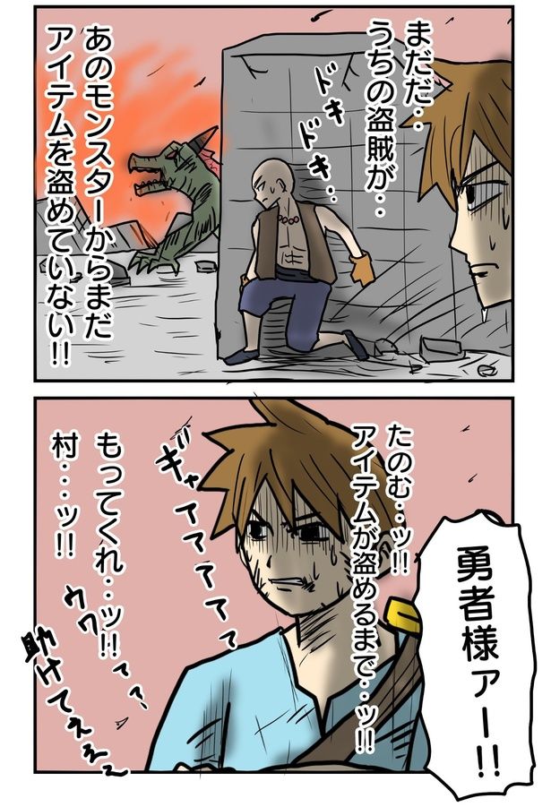 「RPGあるある 盗賊の性」02 津夏なつな(@tunatu727)