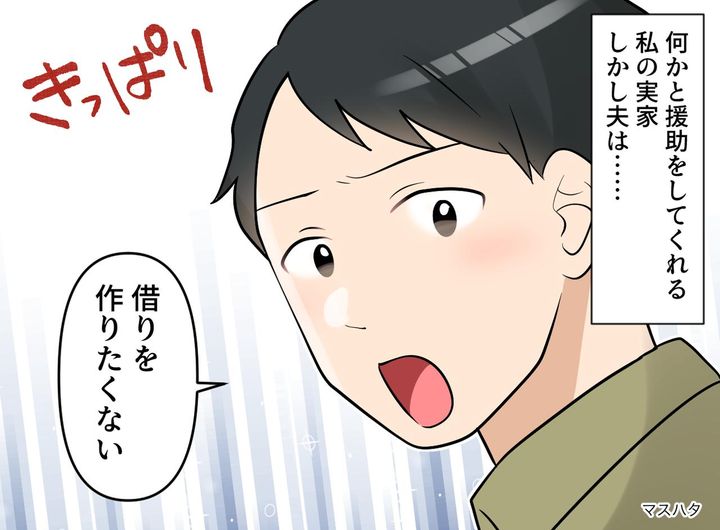 画像: 実家からの米が、まさかの夫婦喧嘩に！？「借りは作りたくない」援助を拒む夫を動かした、父の『深い助言』