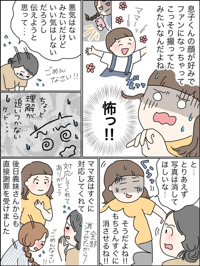 まさかの盗撮！？ママ友の義妹が息子の写真を大量に⋯