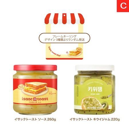 イサックトーストソース発売記念！SEVENTEEN MINGYU登壇イベントに550人を招待