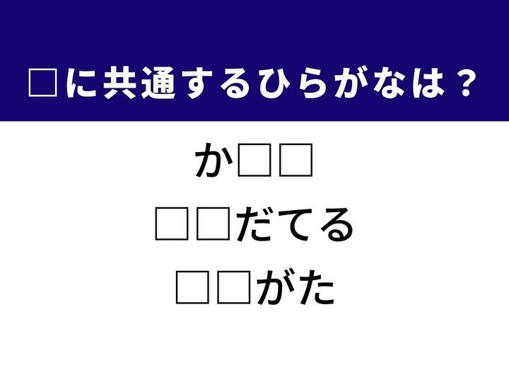 3つの言葉の空欄を埋めて、正しい日本語を完成させる脳トレクイズです。夏の人気者や「計画する」という意味の言葉など、ジャンルの異なる単語から共通の2文字を導き出しましょう！