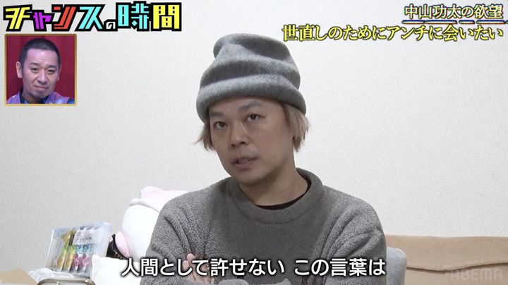 『チャンスの時間』（ABEMA）#356より （C）AbemaTV,Inc. width=