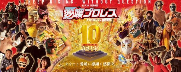 【愛媛県松山市】愛媛プロレス10周年コラボ第3弾！「石鎚山太郎」をモチーフにした春限定クレープ登場