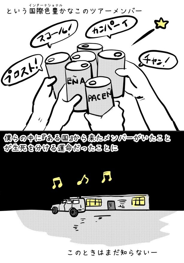 02 画像提供：まえだなをこさん