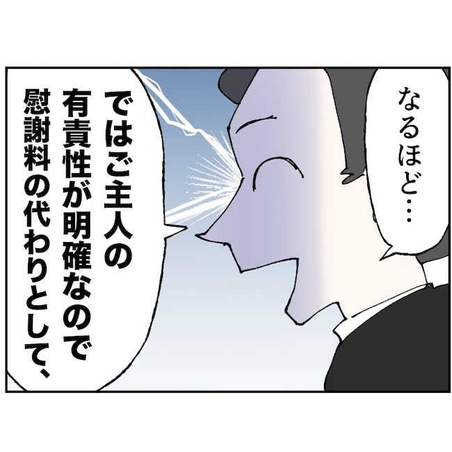 抱きたいのは妻じゃない！不倫は夫婦の文化だろ／ネギマヨ