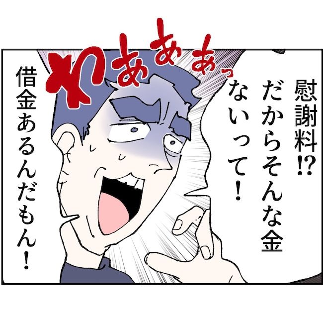 抱きたいのは妻じゃない！不倫は夫婦の文化だろ／ネギマヨ