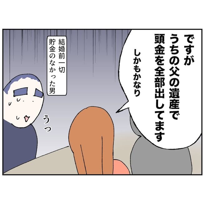 抱きたいのは妻じゃない！不倫は夫婦の文化だろ／ネギマヨ