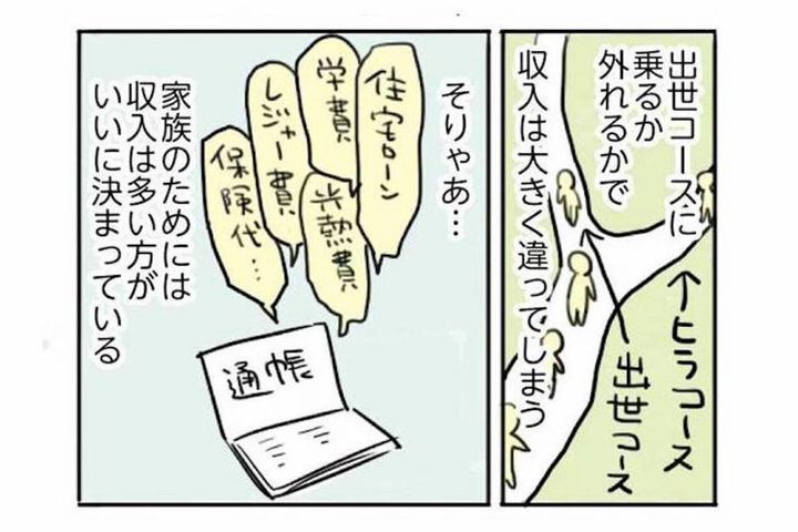 出世する同期、増える残業…それでも辞められない「男の役目」【母親だから当たり前? フツウの母親ってなんですか #8】