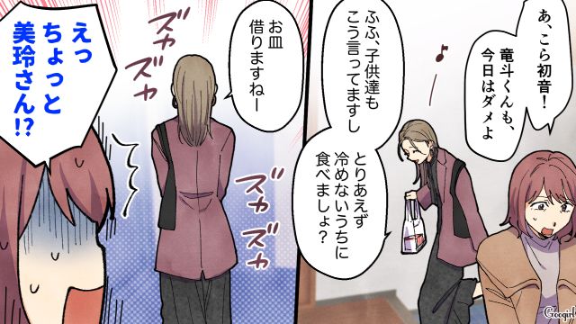 旅行直後のママ友一家を突撃…戸惑う夫に「人生って不公平だな」 不満を口にしたシンママの話