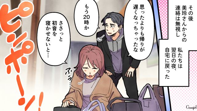 旅行直後のママ友一家を突撃…戸惑う夫に「人生って不公平だな」 不満を口にしたシンママの話