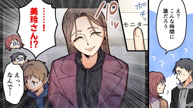 旅行直後のママ友一家を突撃…戸惑う夫に「人生って不公平だな」 不満を口にしたシンママの話