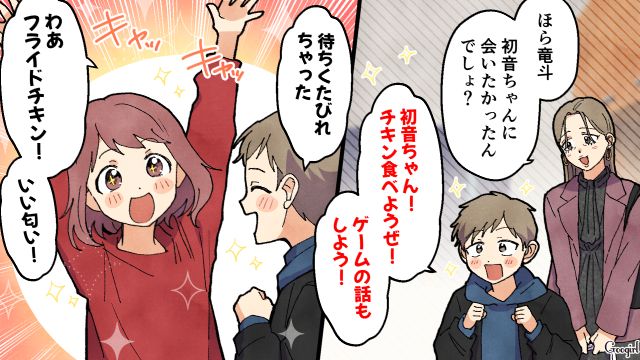 旅行直後のママ友一家を突撃…戸惑う夫に「人生って不公平だな」 不満を口にしたシンママの話