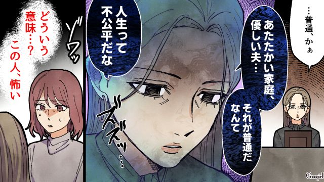 旅行直後のママ友一家を突撃…戸惑う夫に「人生って不公平だな」 不満を口にしたシンママの話