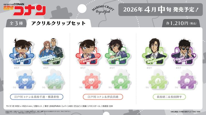 アクリルクリップセット