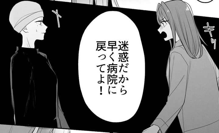 なかなかよくならない乳がんの母…「迷惑だから早く病院に戻ってよ！」感情が爆発した中3娘の話