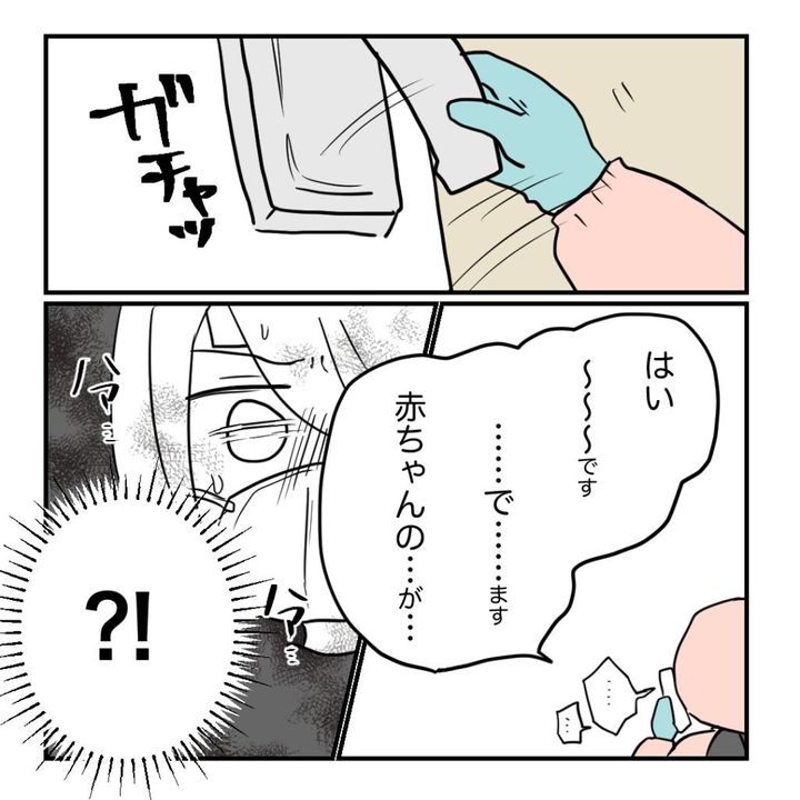 高熱のため隔離分娩室で出産します！／kiki