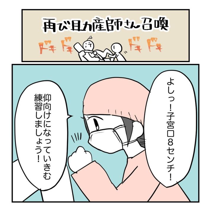 高熱のため隔離分娩室で出産します！／kiki