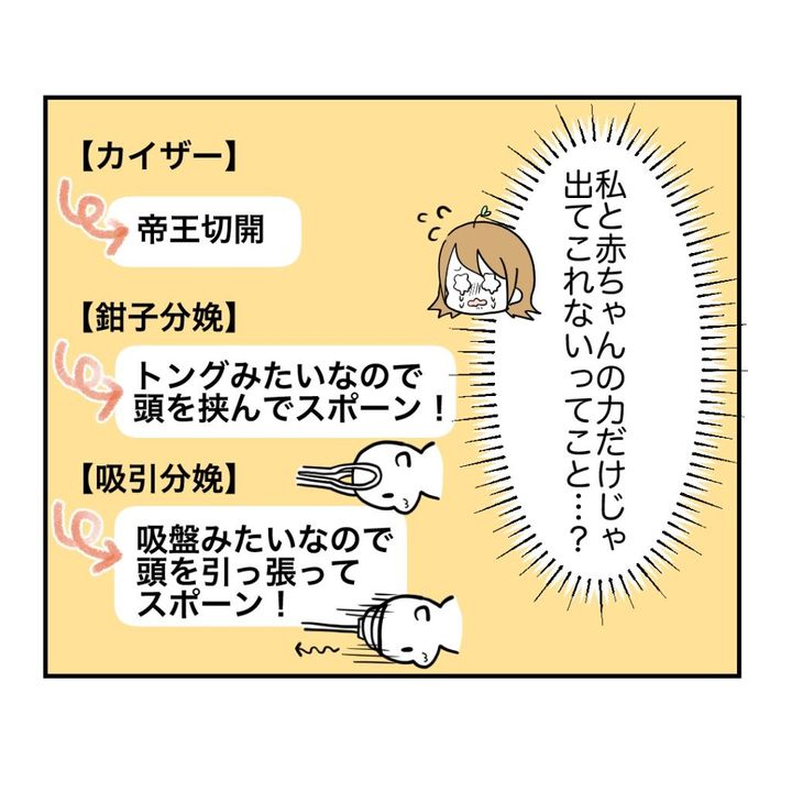 高熱のため隔離分娩室で出産します！／kiki