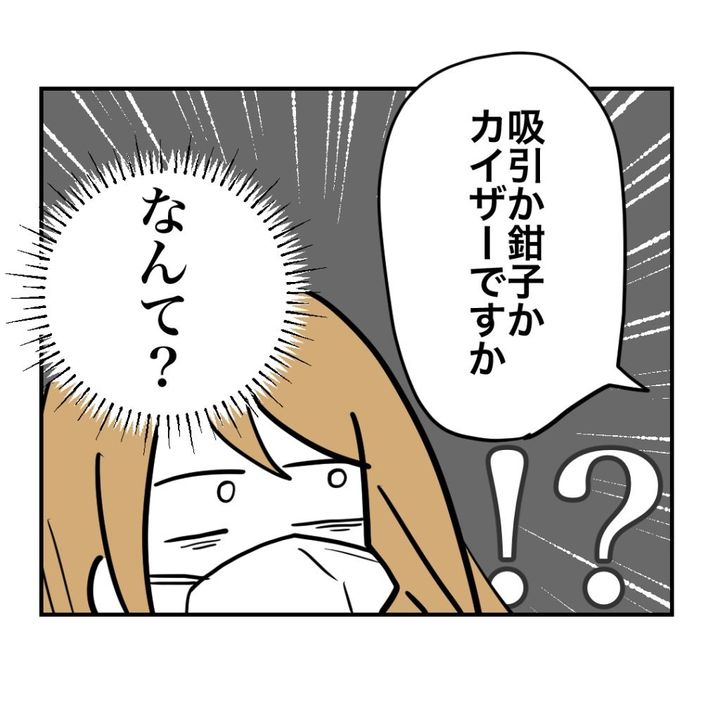 高熱のため隔離分娩室で出産します！／kiki