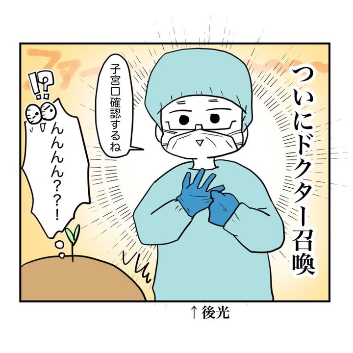 高熱のため隔離分娩室で出産します！／kiki