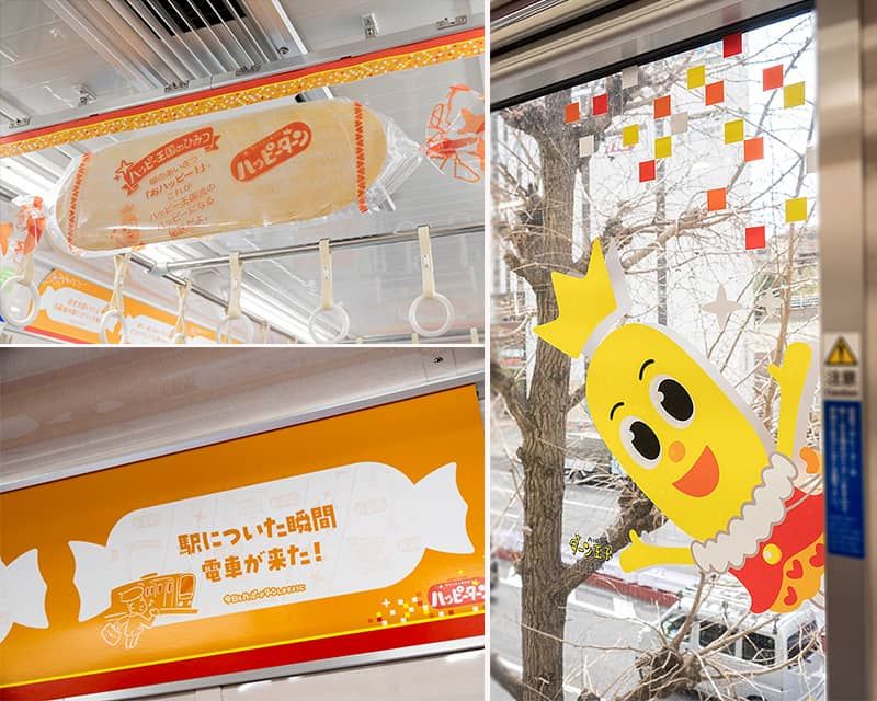 ハッピーターントレインで幸せを運ぶ期間限定の旅