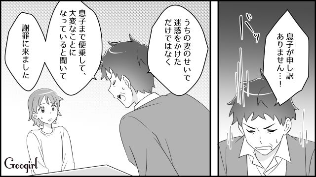 義母の横暴に耐え切れず家出…それでも妻を責めた夫に「いい加減にしなさい…！」義父が怒った話