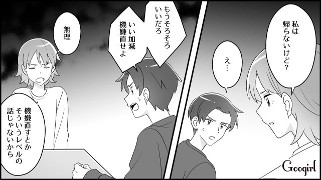 義母の横暴に耐え切れず家出…それでも妻を責めた夫に「いい加減にしなさい…！」義父が怒った話