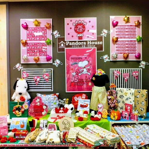 パンドラハウス イオン札幌平岡店