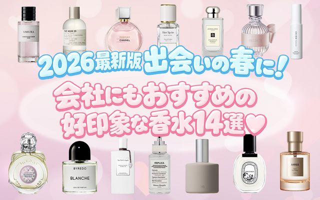 さりげなく良い香りが漂う、好感度の高いおすすめ香水14...