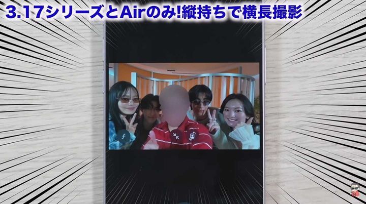 縦持ちのままみんなで横長の写真が撮れる新機能