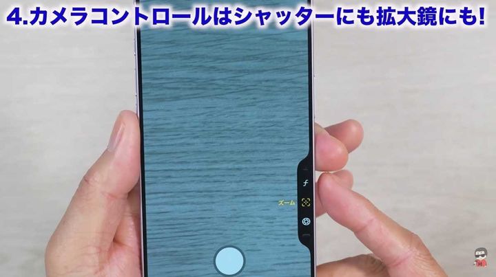 カメラコントロールボタンはいろんな機能を設定できる