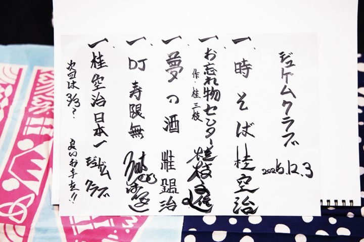 終演後に出る当日の演題