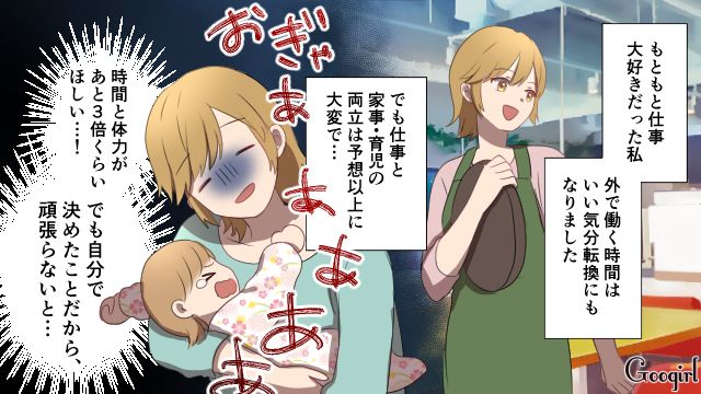 「またそんな言い訳して～！」アポなし義母の無神経な言葉に、ついに堪忍袋の緒が切れた妻の話