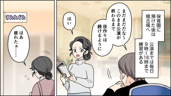 40代母親の役作りに励んだ舞台女優ママ…保育園初日、ママ友に挨拶したら無視された話