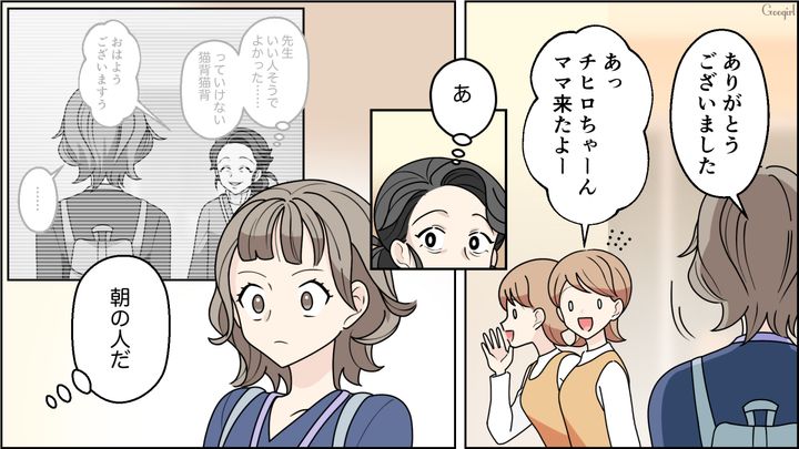 40代母親の役作りに励んだ舞台女優ママ…保育園初日、ママ友に挨拶したら無視された話