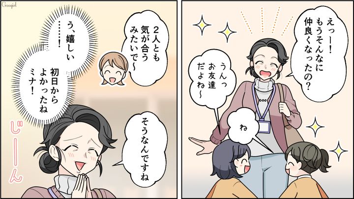 40代母親の役作りに励んだ舞台女優ママ…保育園初日、ママ友に挨拶したら無視された話